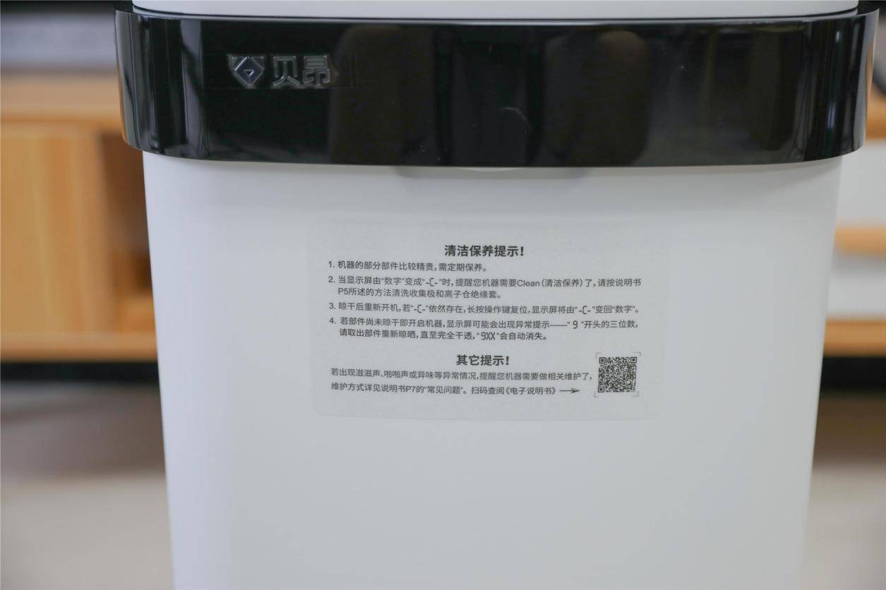 小米贝昂空气净化器最新款,贝昂空气净化器x3测评