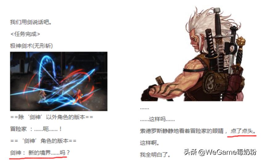 dnf三次觉醒任务下半篇怎样出来,dnf各角色一二三觉技能