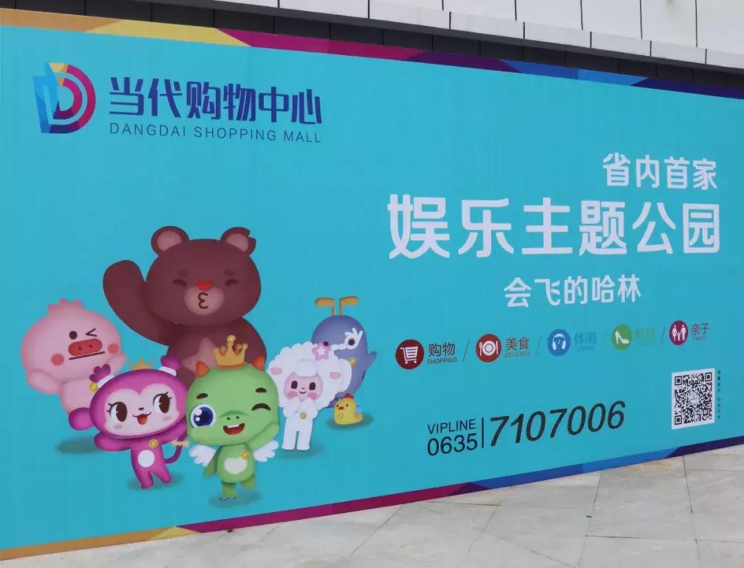 当代购物中心有什么,势不可挡开业
