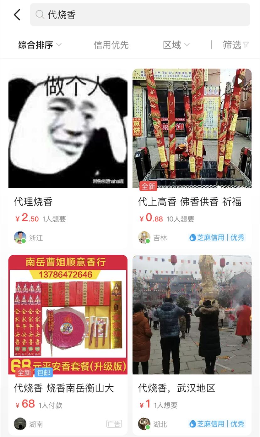 家长在学校门口烧香,学生家长在校门口烧香