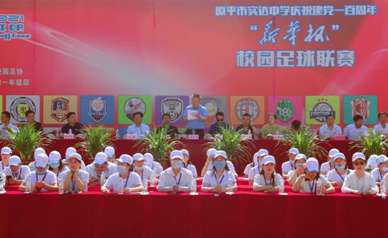 中国初中足球联赛开赛,实达中学足球比赛