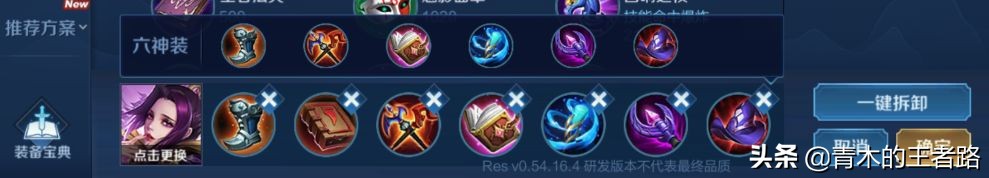 体验服芈月增强之后的出装,体验服芈月底层机制回调