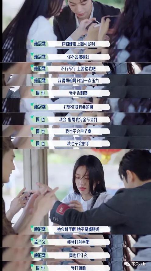 周也和赖冠霖真的在一起吗,周也和赖冠霖的恋情是真的吗