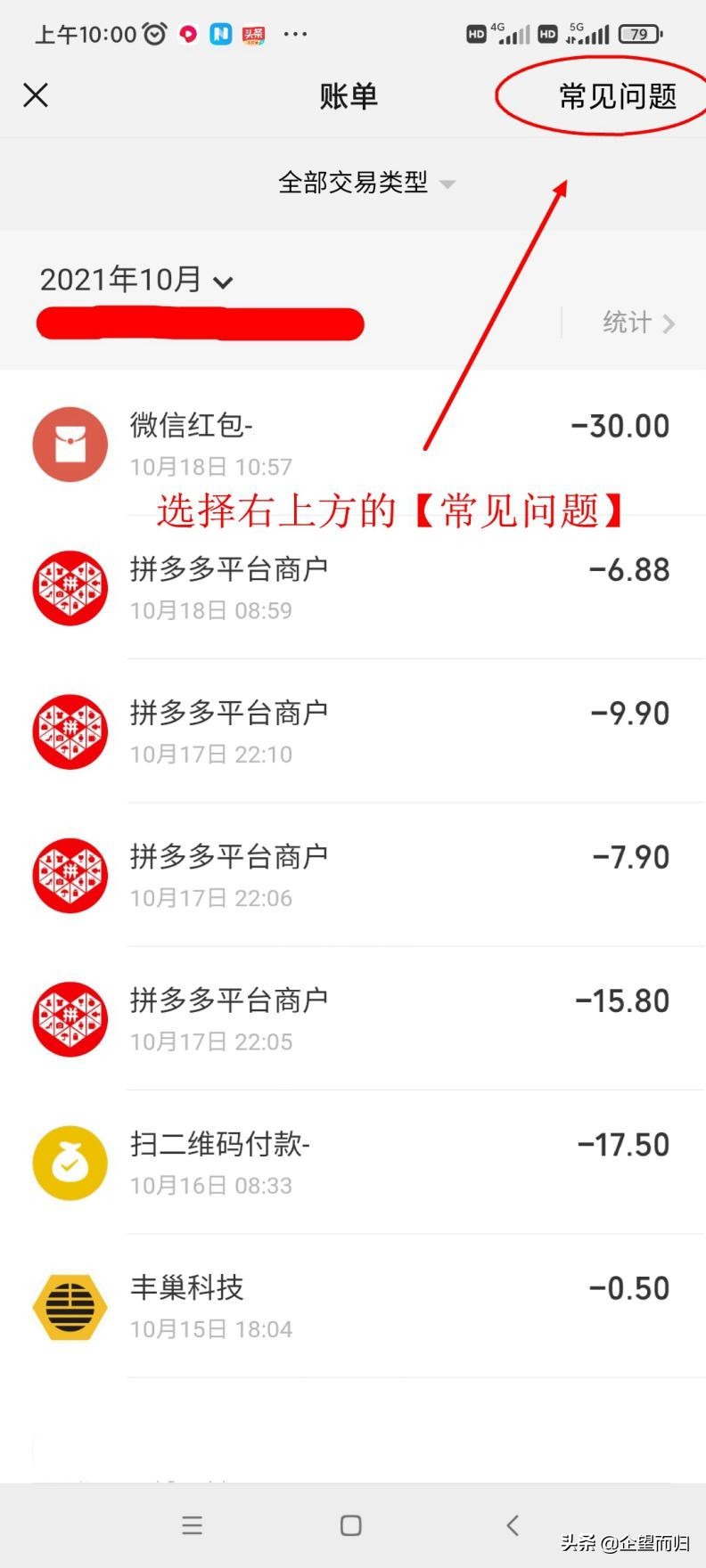 交易明细对账单怎么看,交易明细怎么变成单一账单