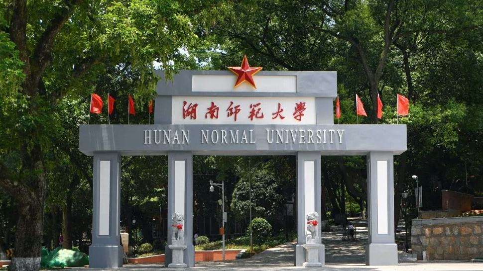 同为湖南最好的省属高校,湘潭大学和湖南师范大学的实力怎么样?