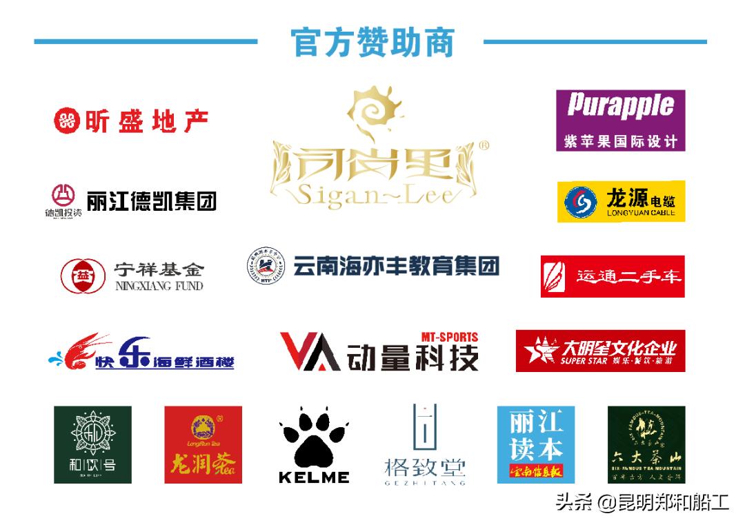 官宣|赵奕豪签约昆明郑和船工足球俱乐部