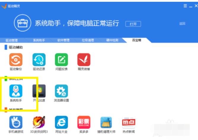 声卡驱动安装失败显示0x000005b3,电脑安装声卡失败怎样解决