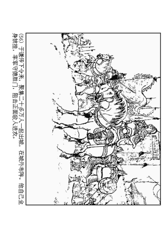 石灰吟连环画完整版,连环画秦琼卖马李铁生绘