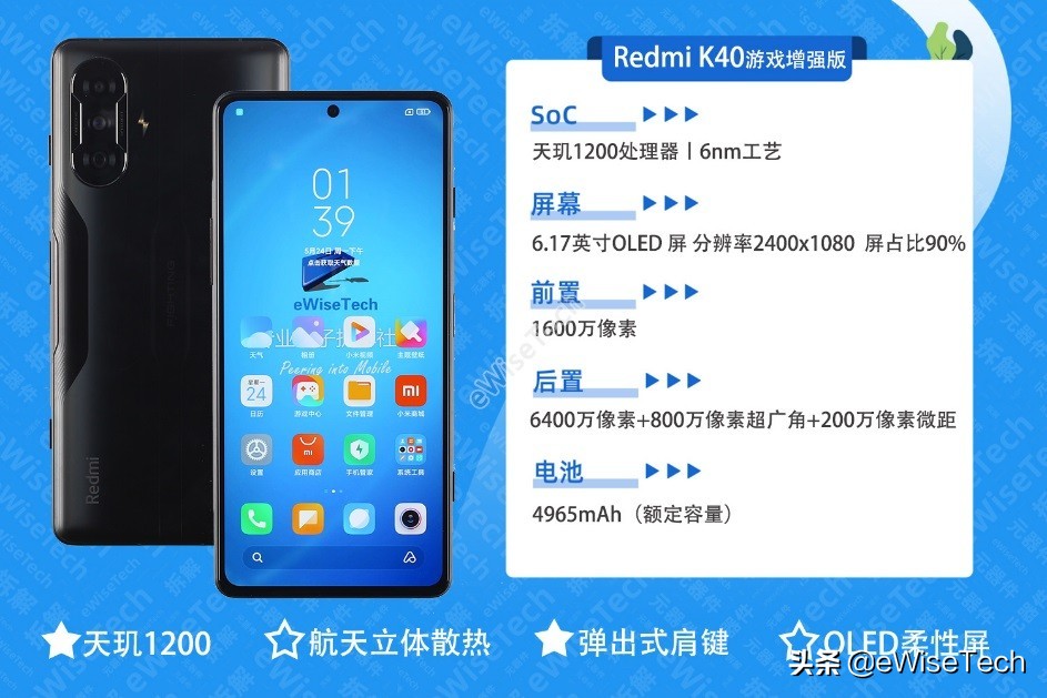 redmik40游戏增强版和k40对比,redmik40游戏增强版的隐藏功能