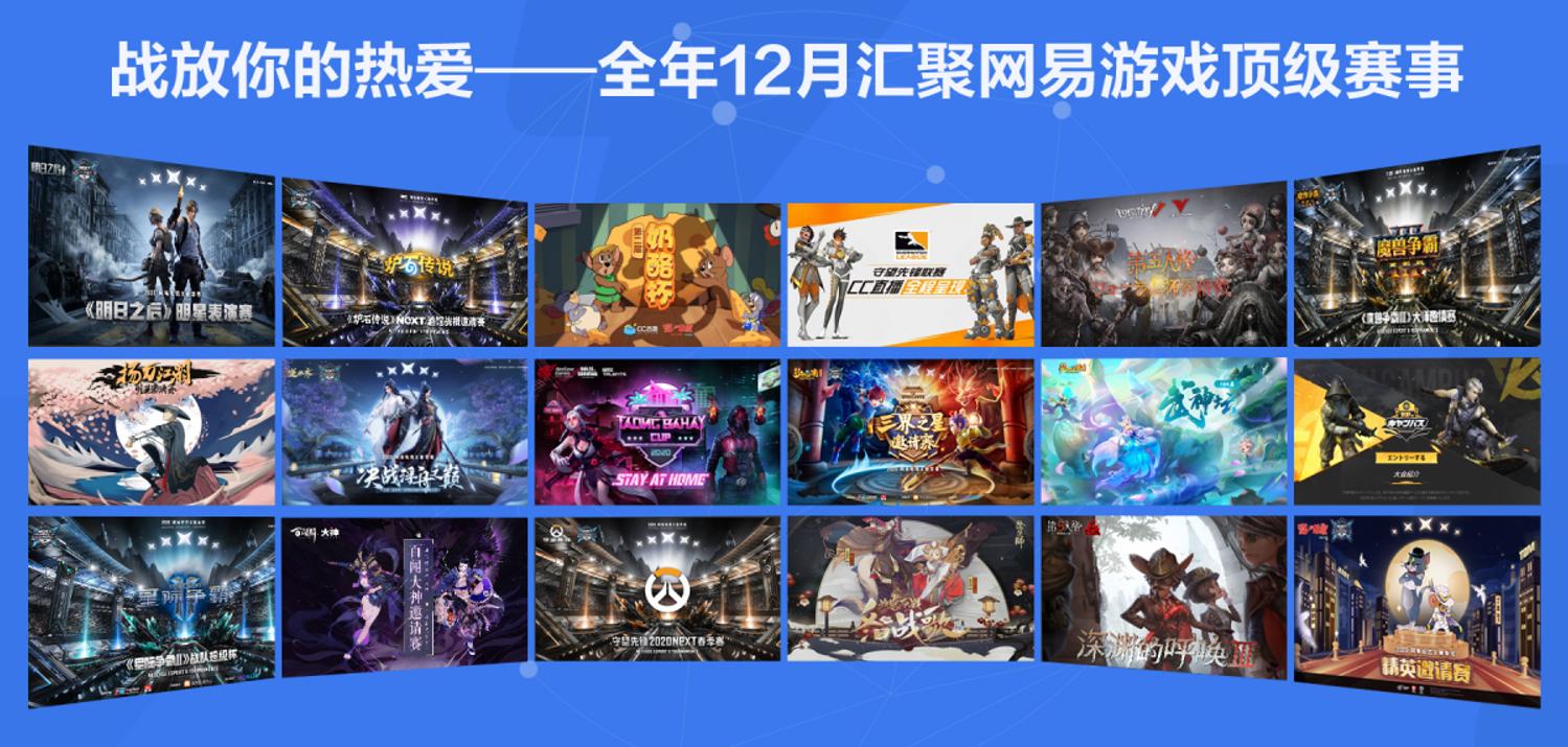 网易cc官方直播,网易cc直播高光时刻