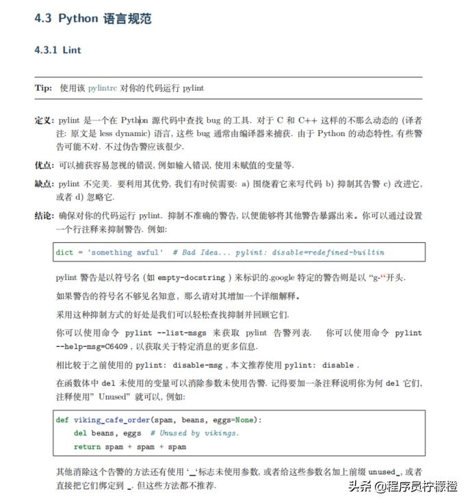 怎么写好谷歌代码,谷歌全栈代码优化