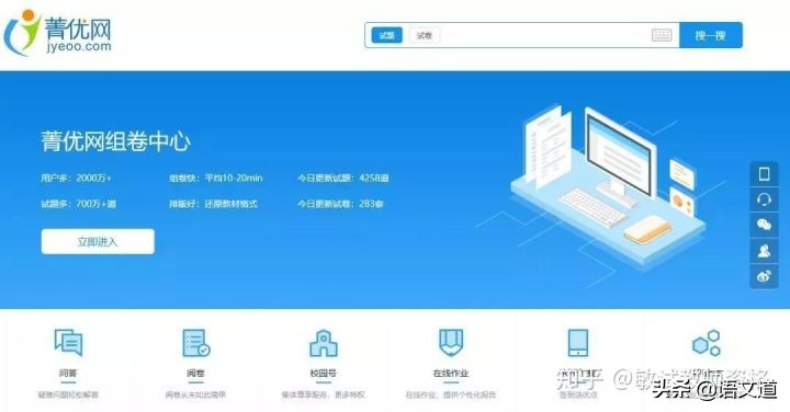 教师优课哪些网站有优质资源,教师必备的十二个网站是哪些