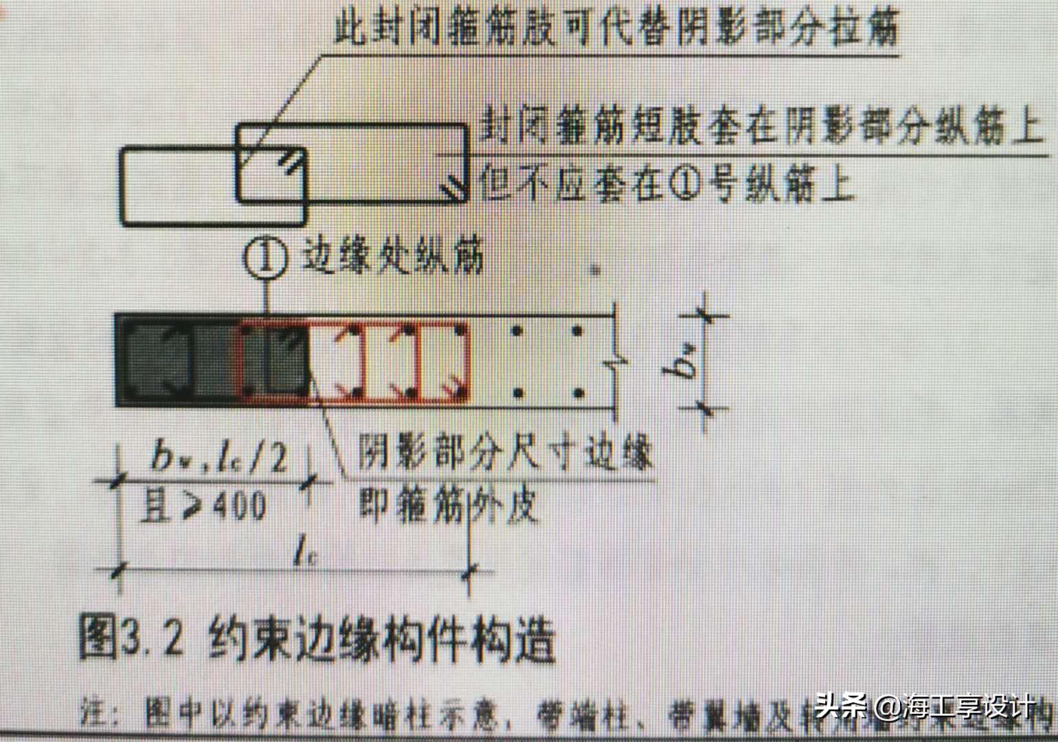g101图集剪力墙构造要求,16g101图集剪力墙顶层构造