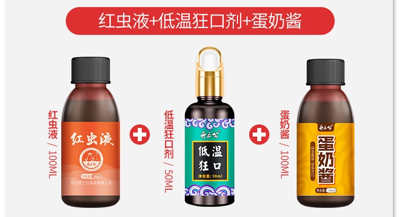 冬季钓鱼小药用多少比例,冬季钓鱼小药可以加几种