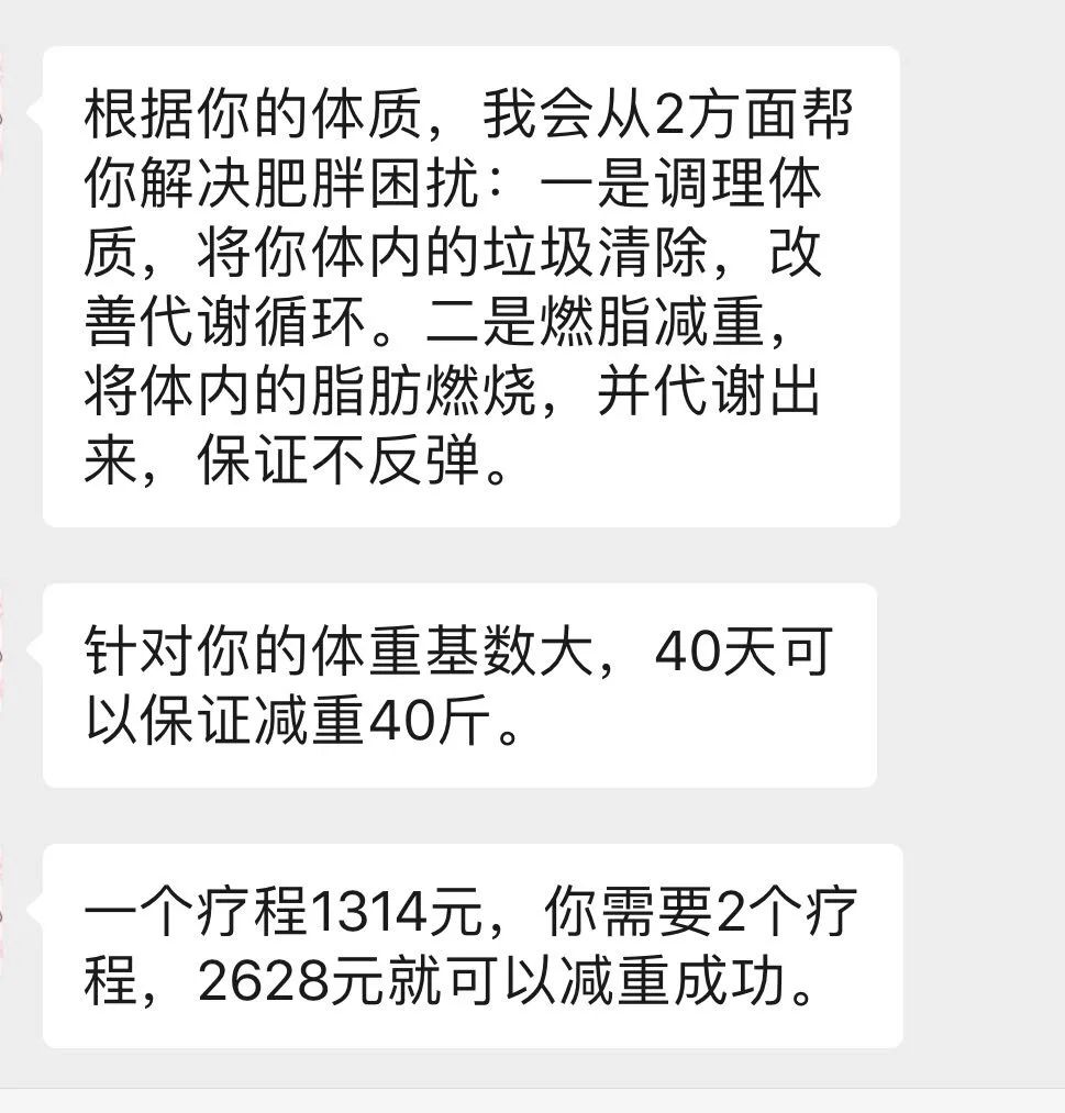 40天40斤？胖女孩的走投无路