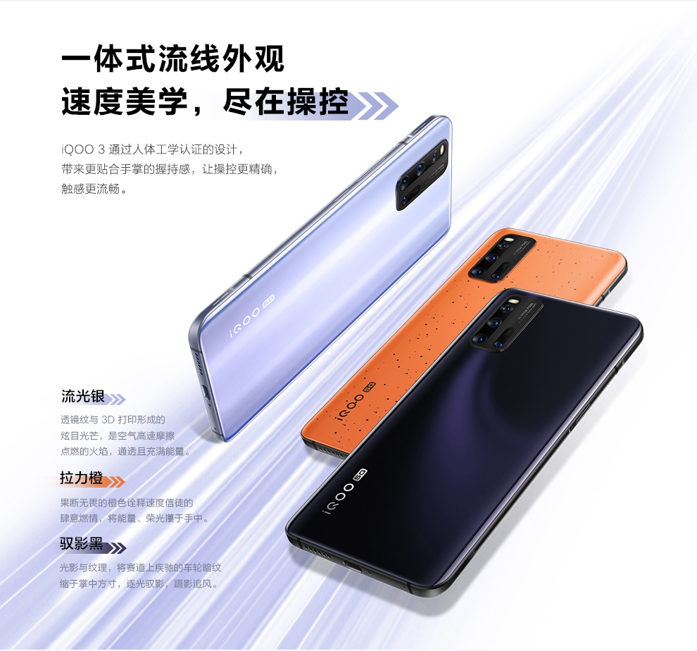 iqoo3下半年还值得买吗,iqoo3是游戏手机还是平民手机