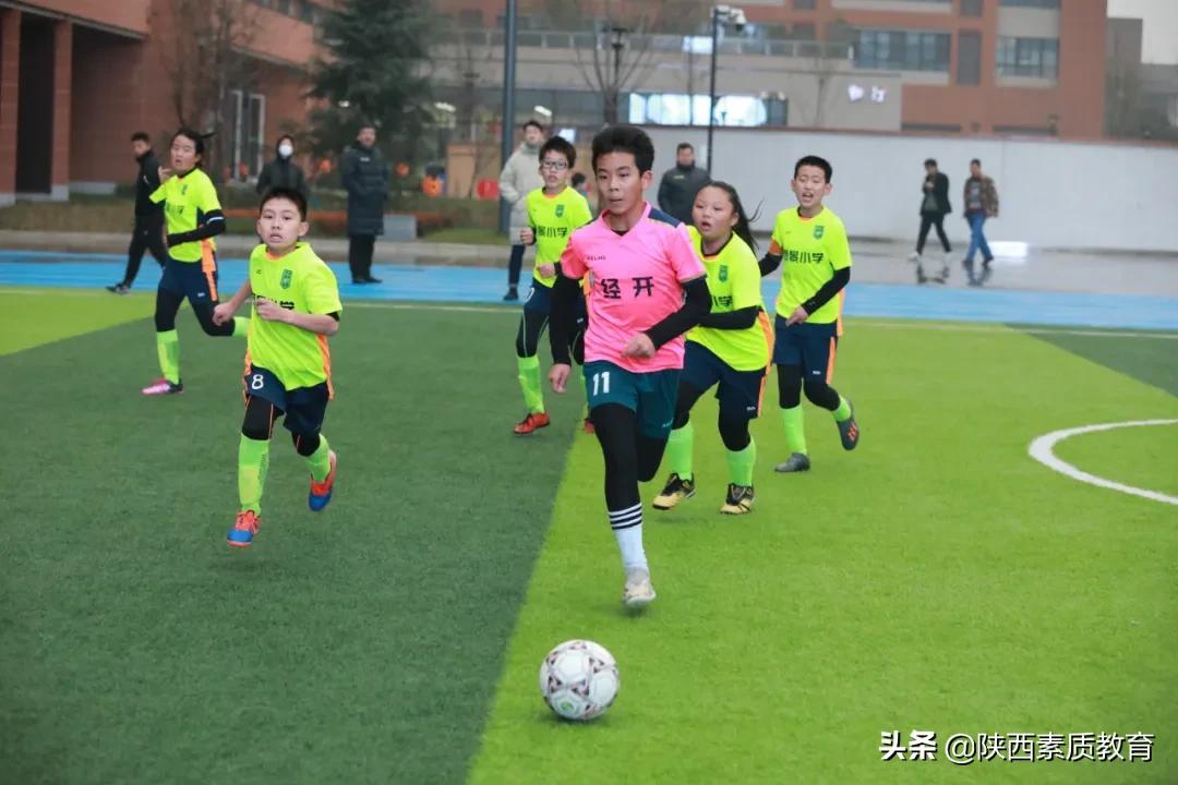 西安市经开第一中学足球队,经开区实验学校足球比赛