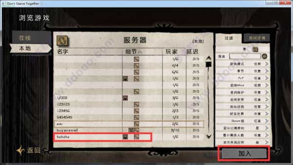 饥荒联机下载免费中文版手机,饥荒联机版代码怎么用