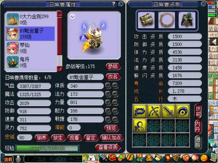 梦幻西游买变异宝宝被骗能找回吗,梦幻西游玩家摆错价格