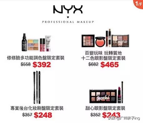 港澳版双11大促！爸妈们戳我教你如何买得快又省