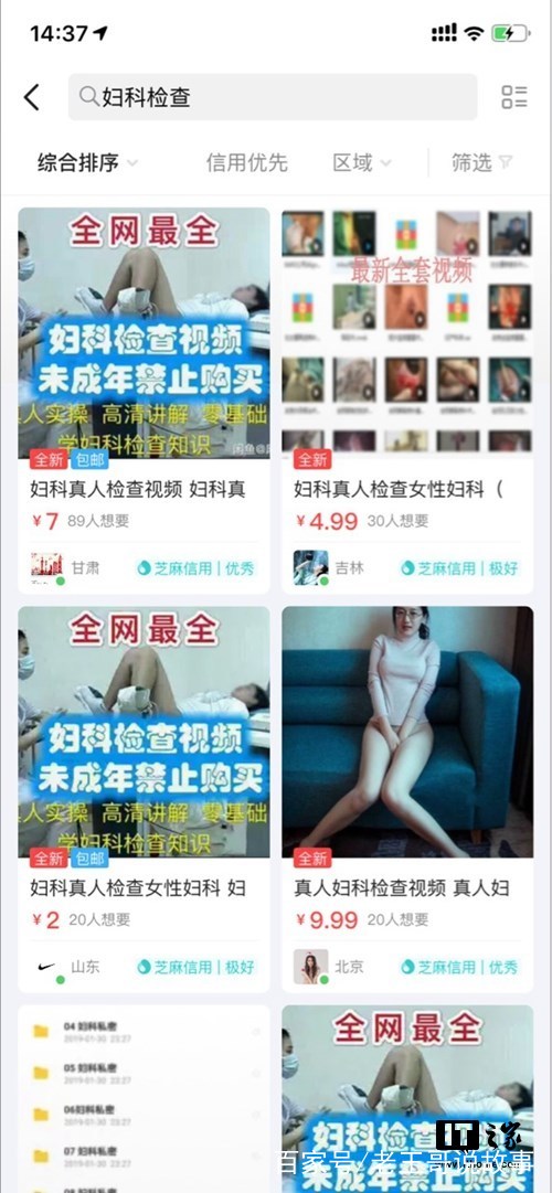 妇科检查视频都能公开售卖，这背后难道隐藏着神秘产业链？