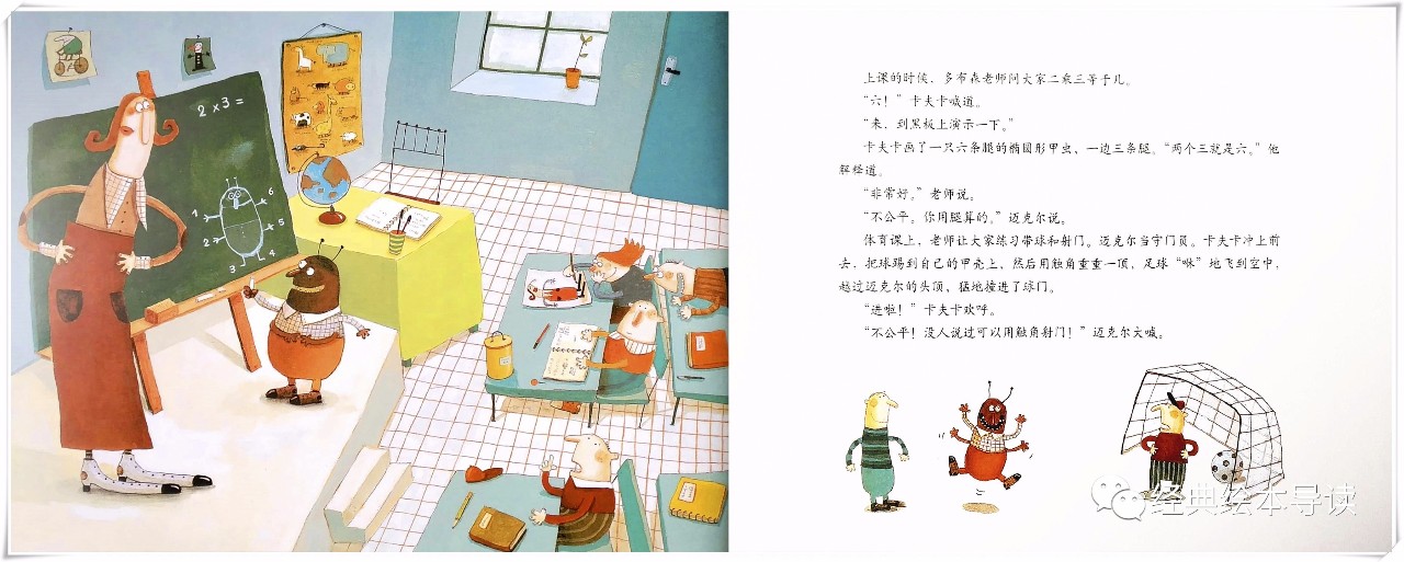 卡夫卡变虫记告诉我们什么道理,卡夫卡变虫后父母为什么没看出来