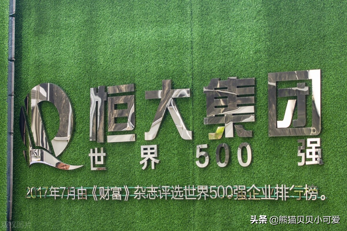 广州恒大换帅最新消息,恒大换帅债务如何偿还