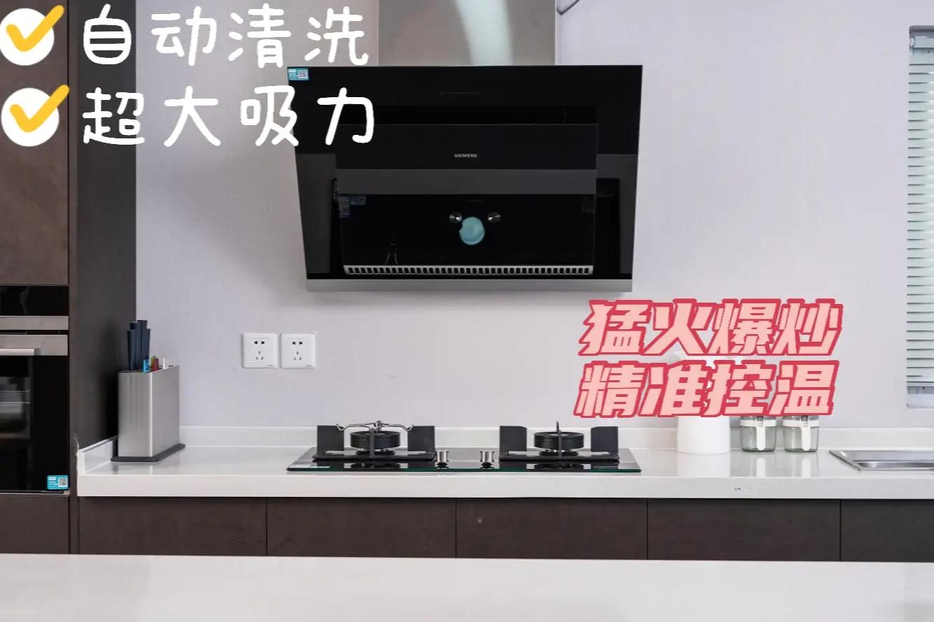 西门子烟灶最简单款,解放双手效果