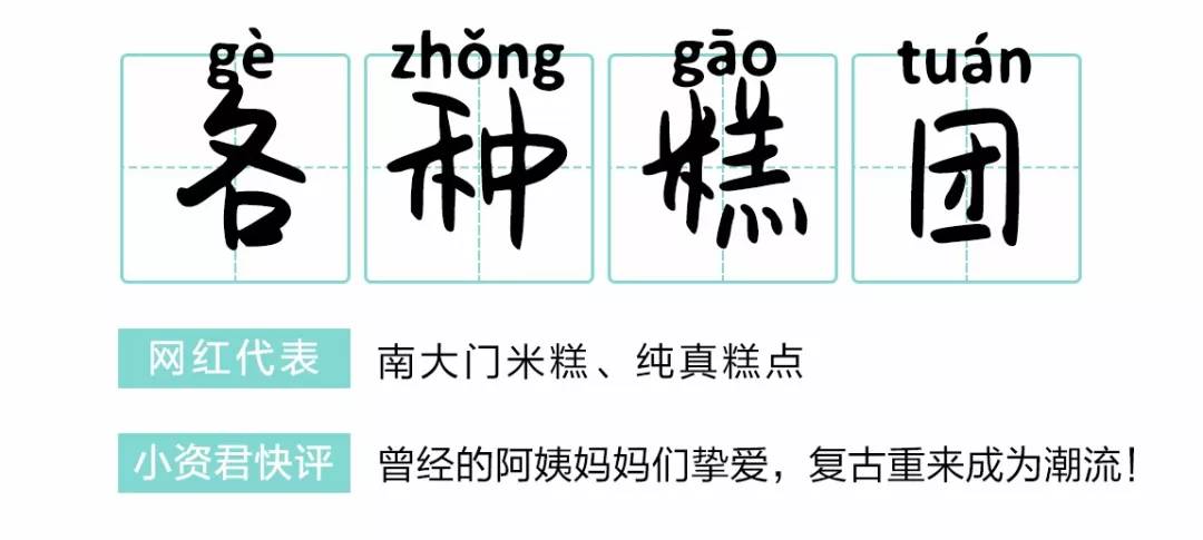 那些逐渐消失的网红美食2019年,2018十佳美食视频