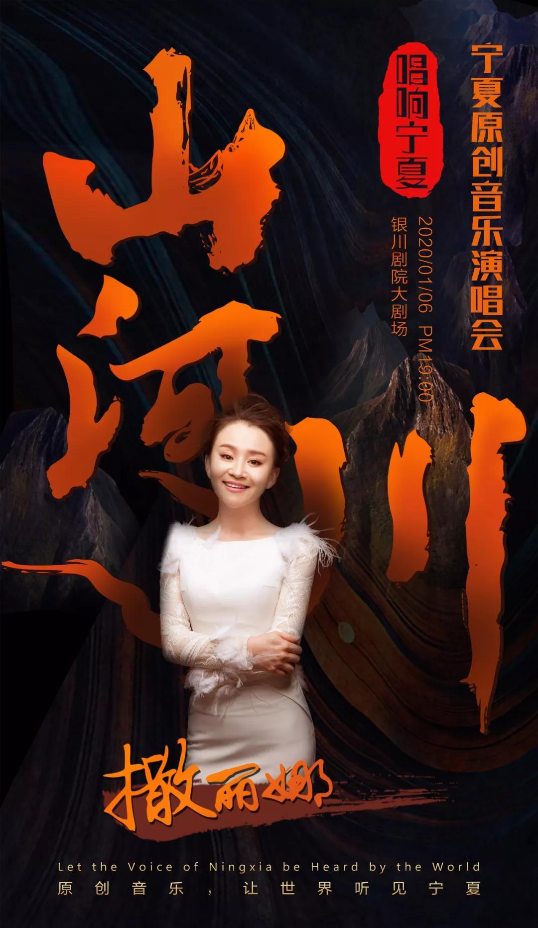 群星演唱会银川,群星银川演唱会完整版