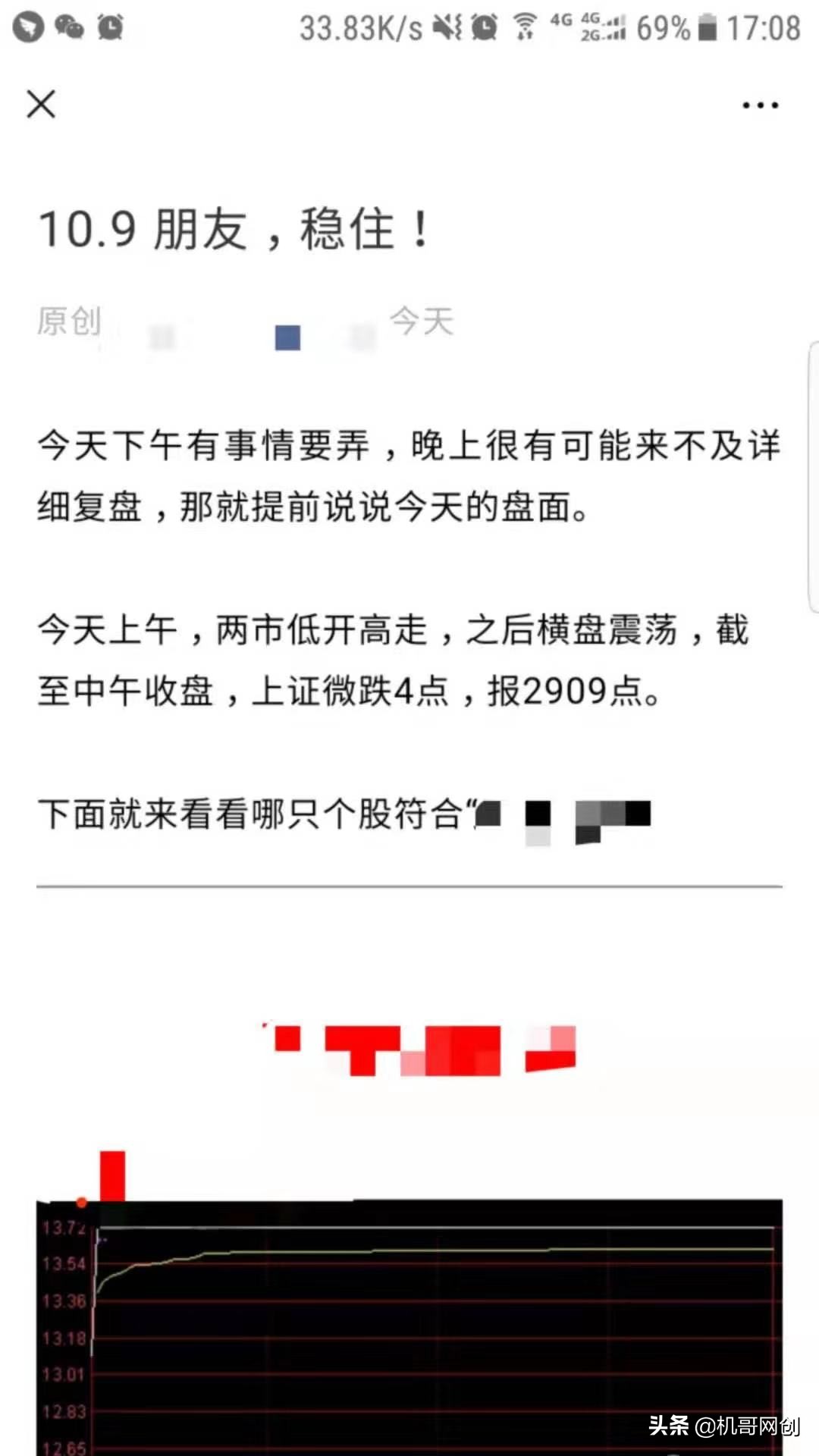 微信里的垃圾广告,微信群里垃圾广告是怎么回事