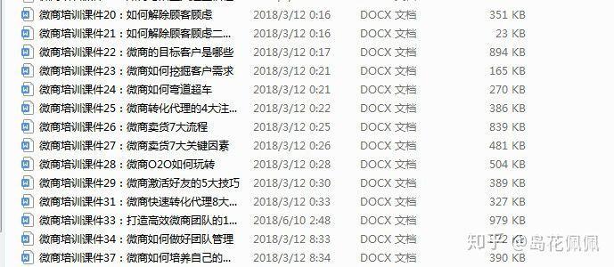 岛花佩佩的微商靠谱吗,岛花佩佩可信么