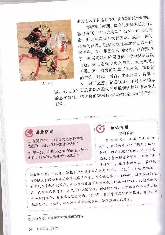 部编教材九年级历史下册电子课本,历史课本九年级第二单元pdf