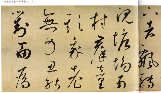 草书宋词三百首字帖,历代书法名家草书集字帖