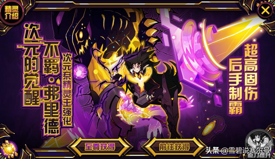 赛尔号万魔天尊最后一关,赛尔号万魔天尊h5