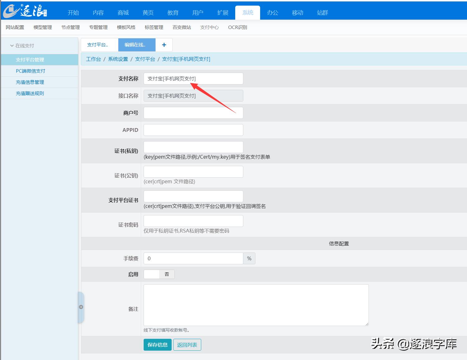 逐浪cms2教学,逐浪cms服务器远程管理