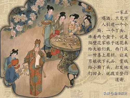 《*瓶金**梅》生死观——空即是色，色即是空