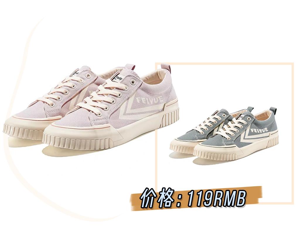 今年最火小白鞋回力,回力小白鞋最舒服的是哪款