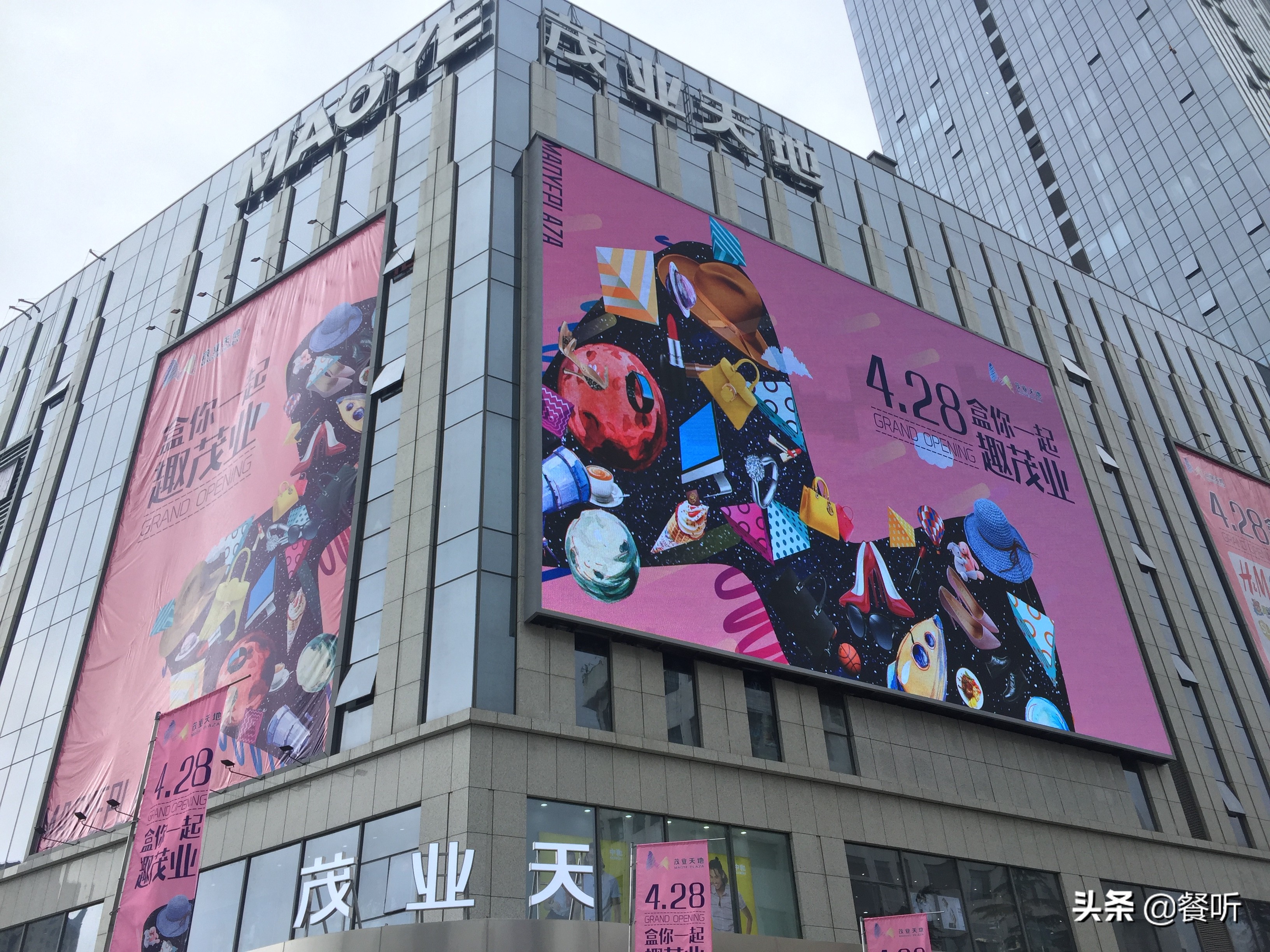 淮安茂业风云再起,淮安茂业哪年开业的