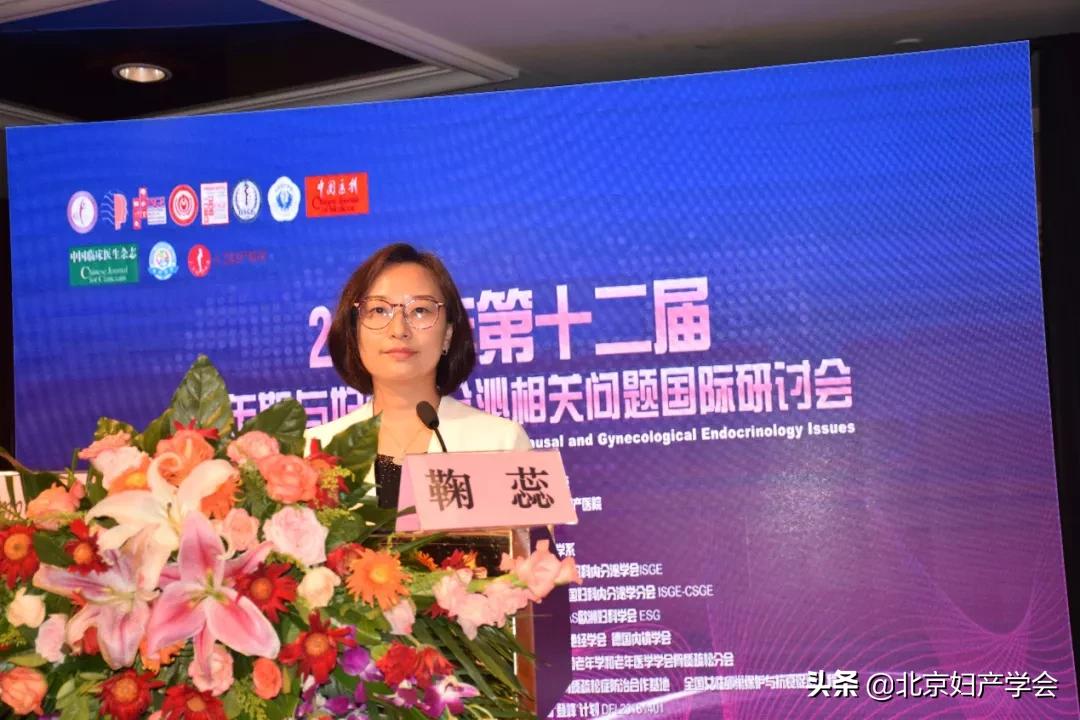 2023年妇科学术会议上海,内分泌生殖疾病研讨会