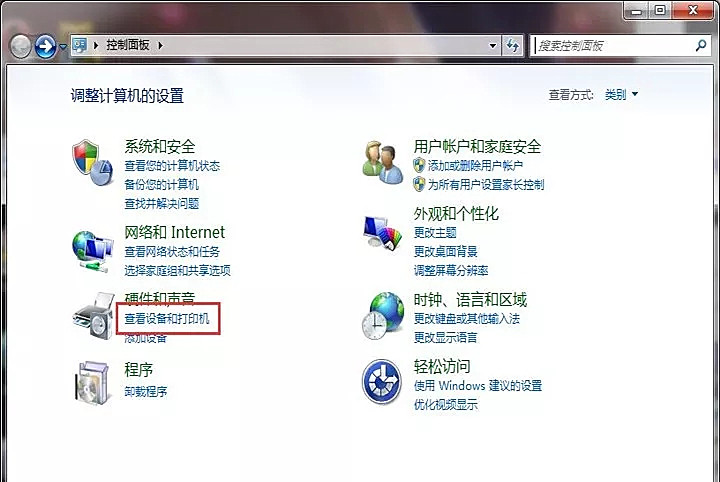 win7设置打印机共享的详细步骤,win7设置打印机共享的方法