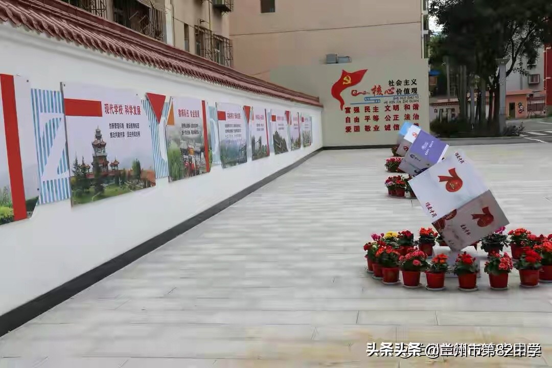 构建六好校园,实现品质提升