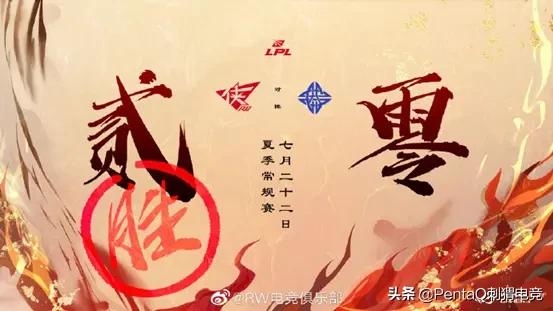 lpl夏季赛战队海报tes,lpl夏季赛edg海报