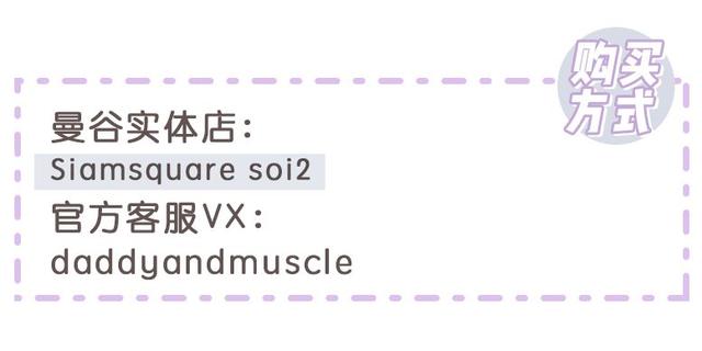 平价版Gucci、少女版MiuMiu…泰国远比你想象的要时尚