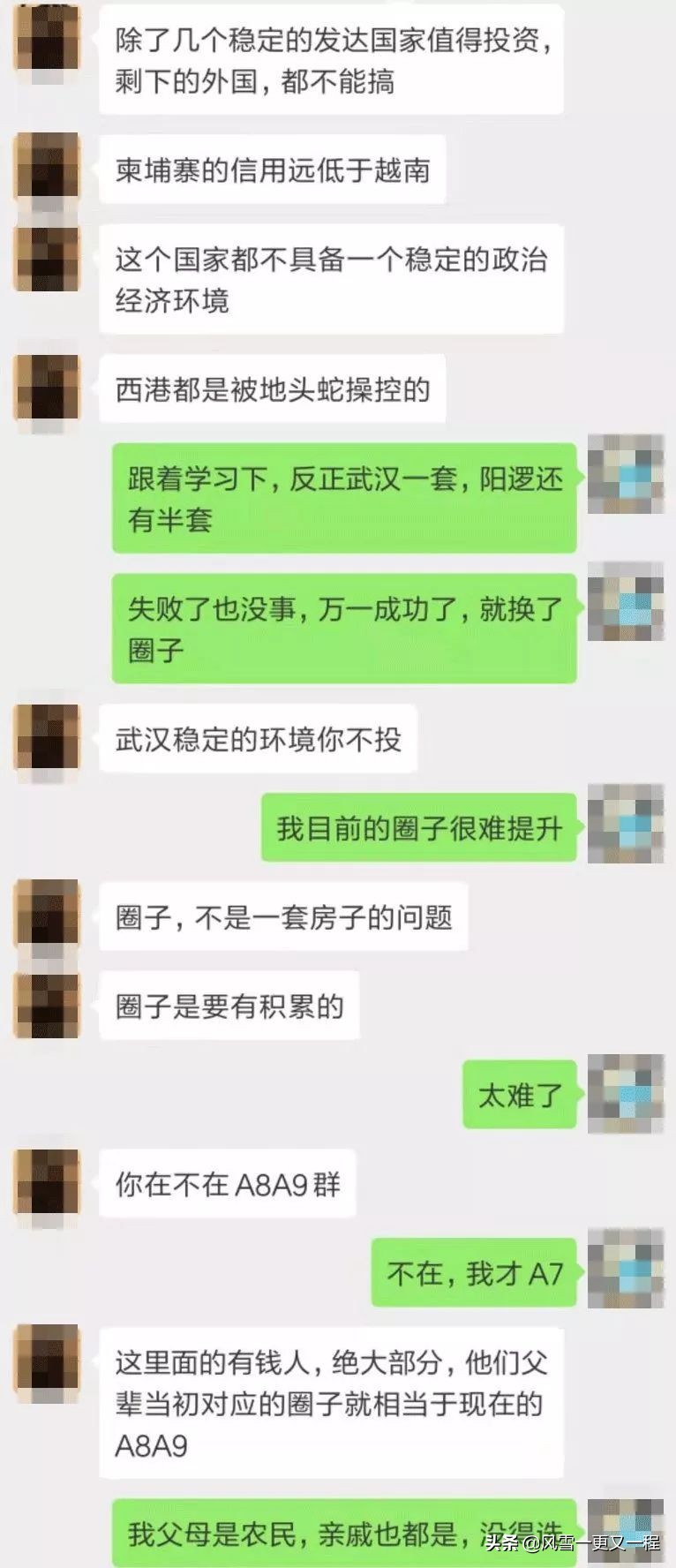 “千万富翁”和“百万富翁”的聊天告诉你,见识和格局决定圈子
