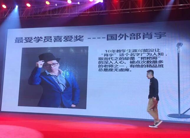 因喜欢而选择,为热爱而坚守——沈阳新东方国外考试部肖宇老师