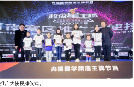 2020第三届超级星主播,超级星主播第二季河南赛区