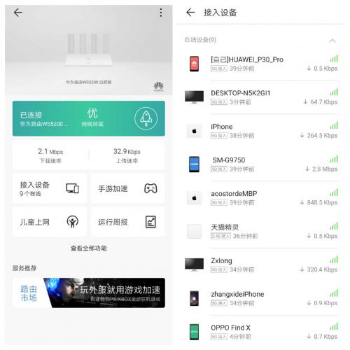 网速、信号覆盖、信号穿墙领先的华为WS5200四核版路由器评测