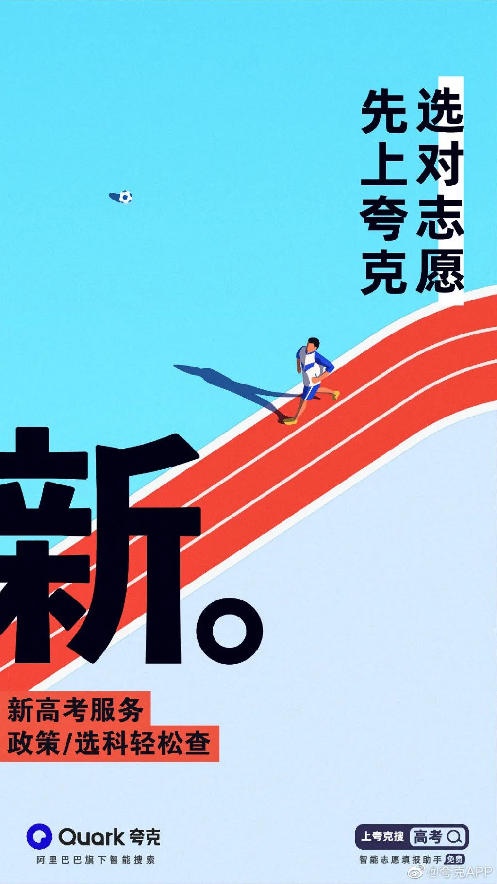 商业广告海报以及解析,广告人必看广告海报