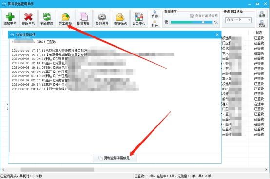 查询快递的四种方法,ocs国际快递查询